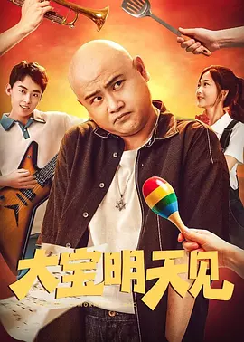 完美的他人：秘密的冲浪